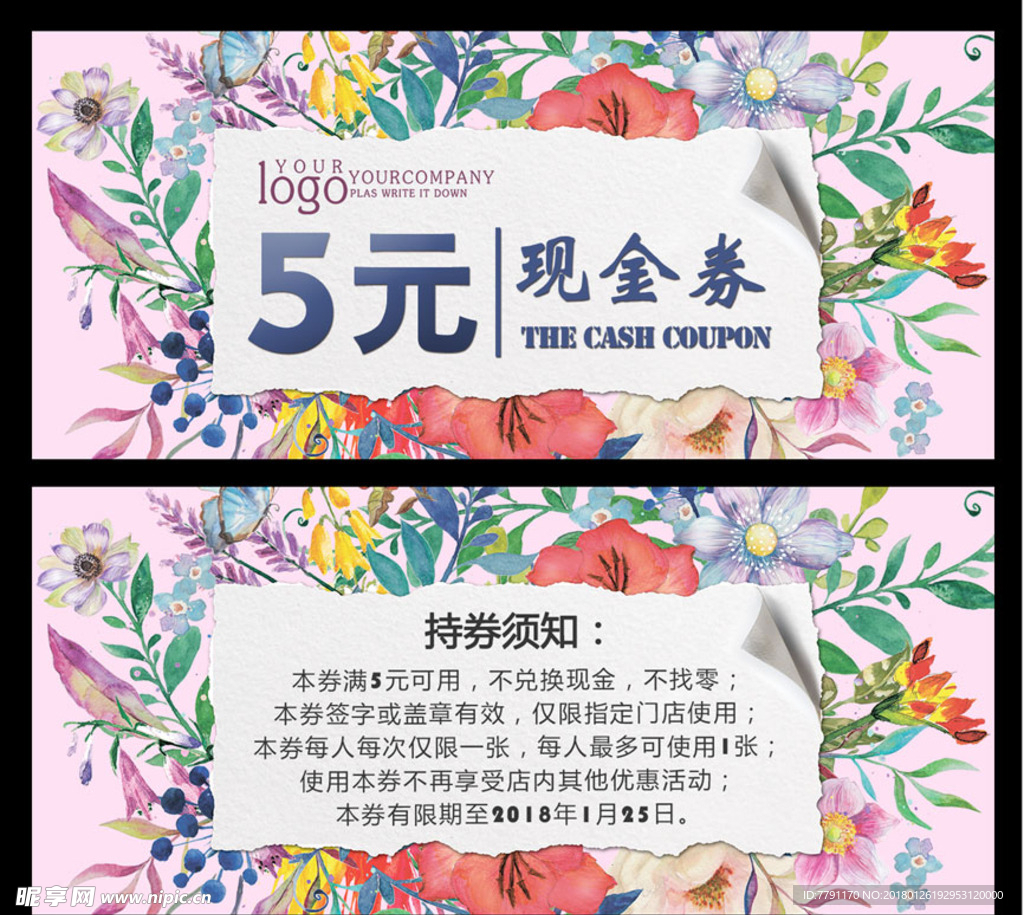 代金券