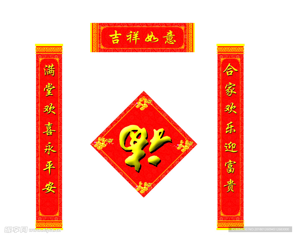 春联