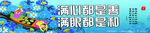 满心都是善 满眼都是和