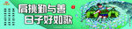 肩挑勤与善 日子好如歌