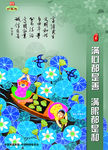 满心都是善 满眼都是和