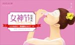 面膜女神海报设计