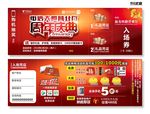 周年庆典