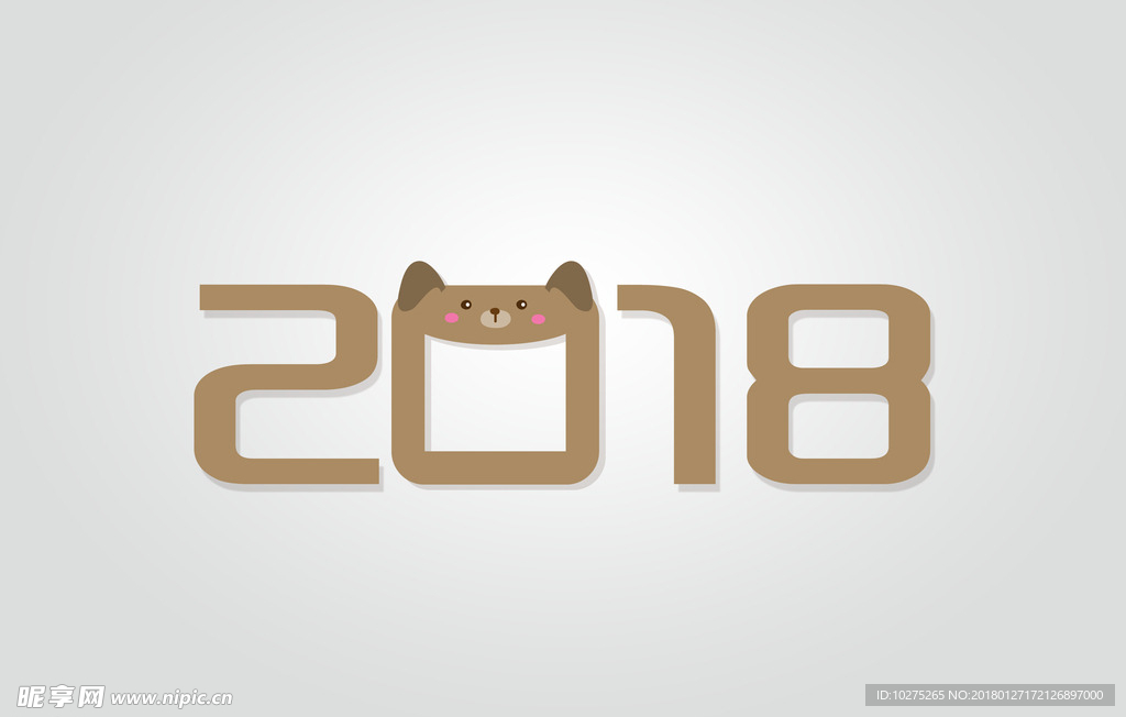 2018狗狗形象字体