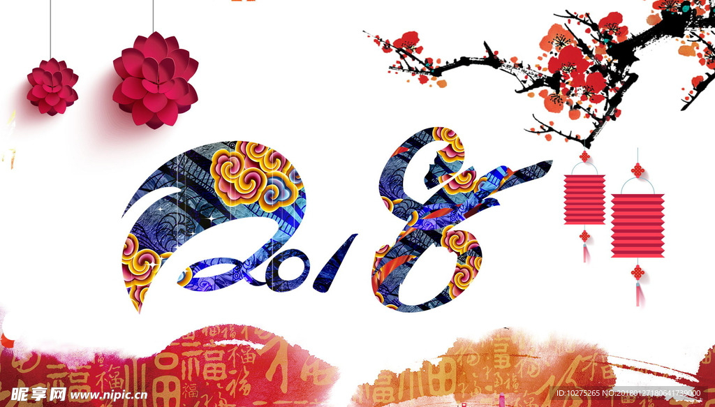 2018横幅海报