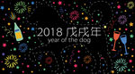 2018狗年庆祝背景
