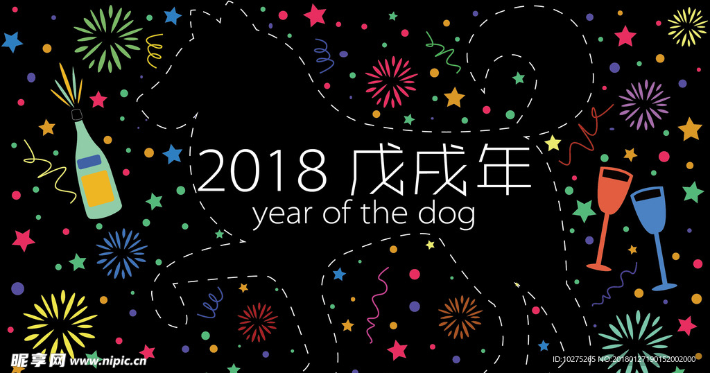 2018狗年庆祝背景