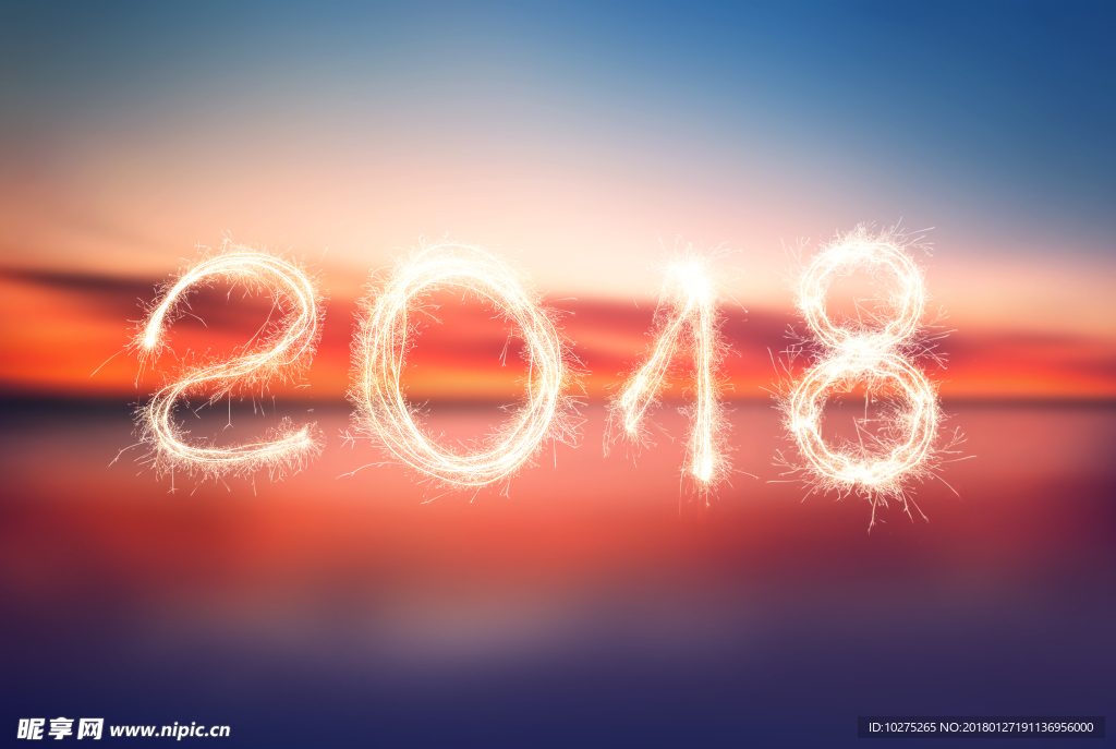 2018创意烟火字背景1