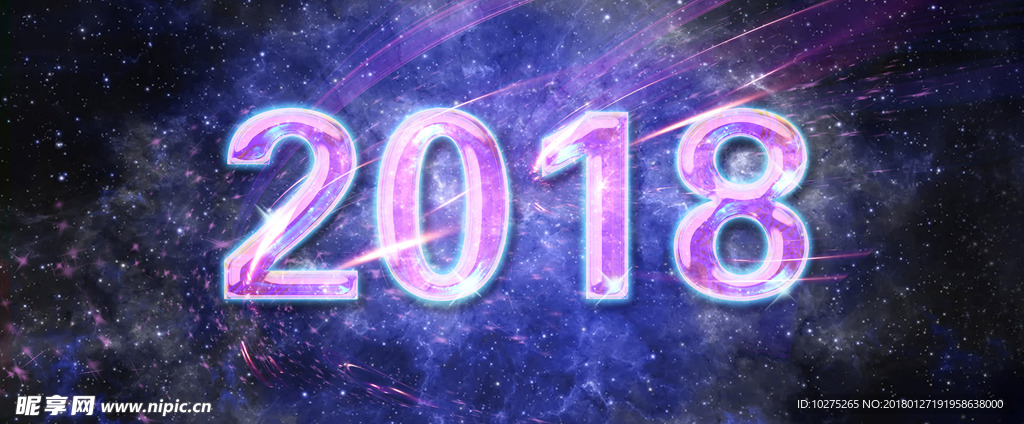 2018梦幻字体