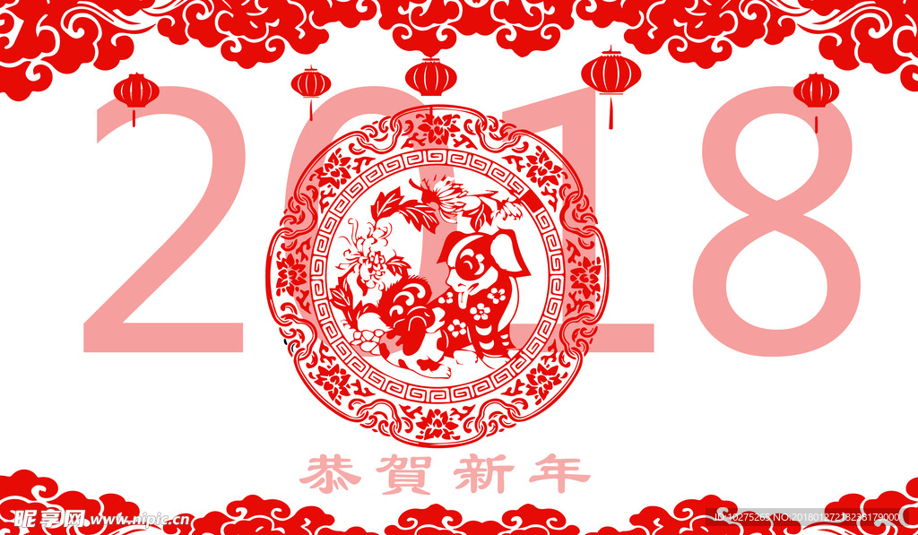 2018狗年剪纸窗花