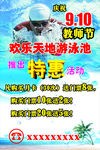 游泳馆  游泳广告