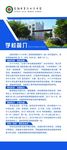 学校简介