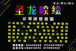 喷绘广告宣传