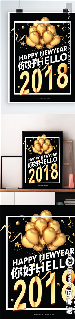 2018年海报