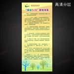 南实 学校 展架