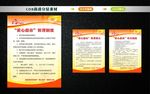 制度
