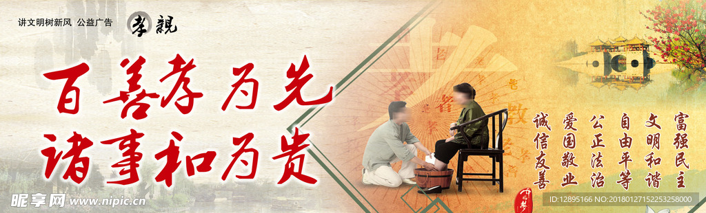 公益围挡