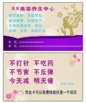 瘦身卡