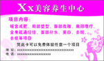 瘦身卡