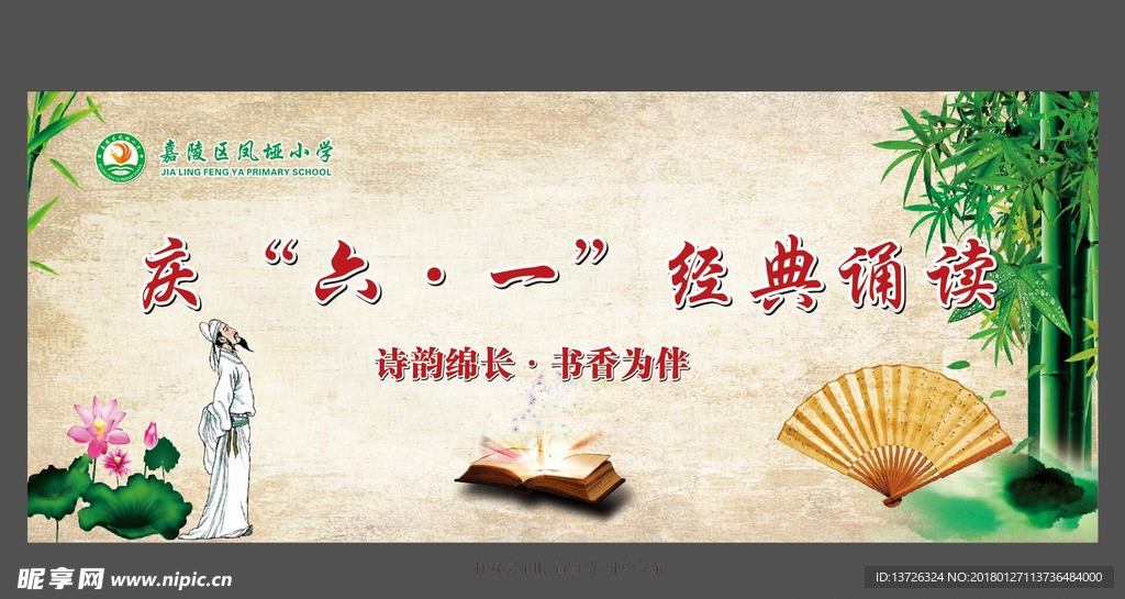 古典舞台背景
