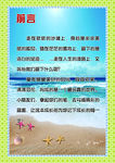 小学生成长档案