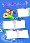 小学生成长档案