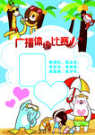 小学生成长档案