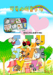 小学生成长档案