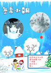 小学生成长档案