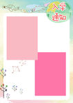 小学生成长档案