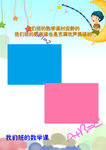 小学生成长档案