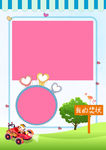 小学生成长档案
