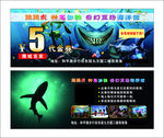 海底世界代金券