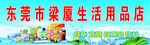 士多店广告