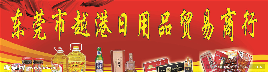 招牌广告