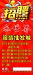 招聘 展架