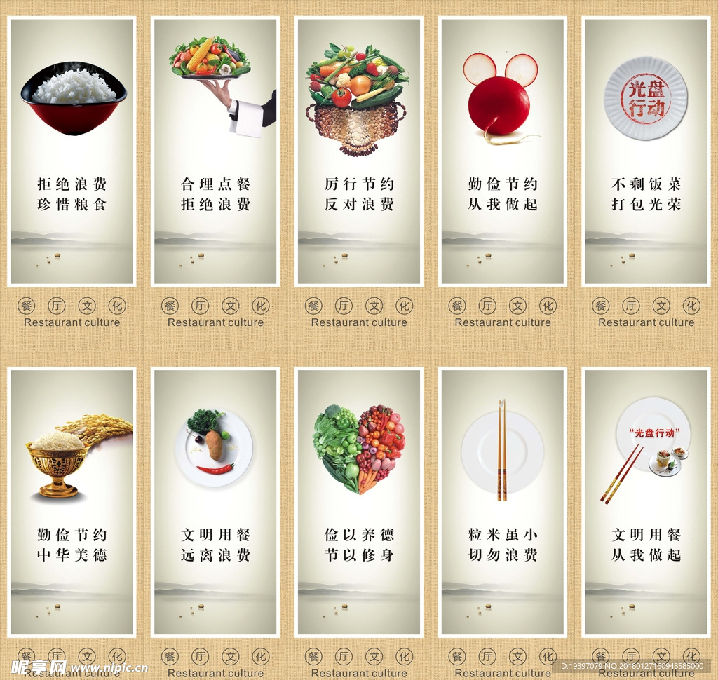 会所柱子勤俭节约标语