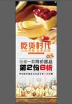 蛋糕展架