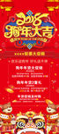 狗年大吉展架
