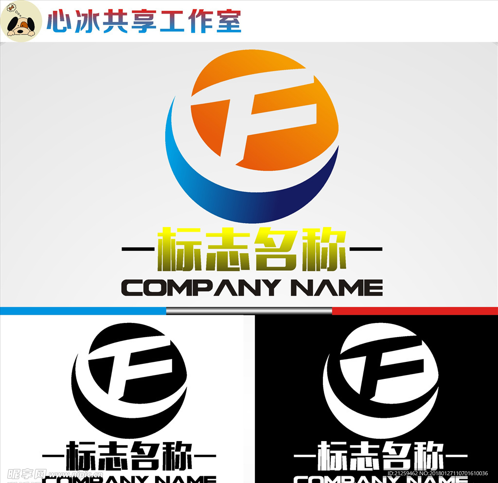 logo设计