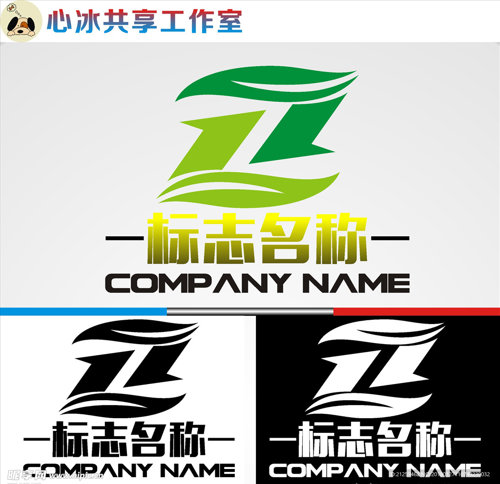 logo设计