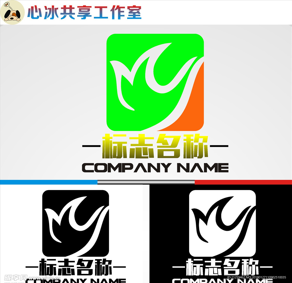 logo设计