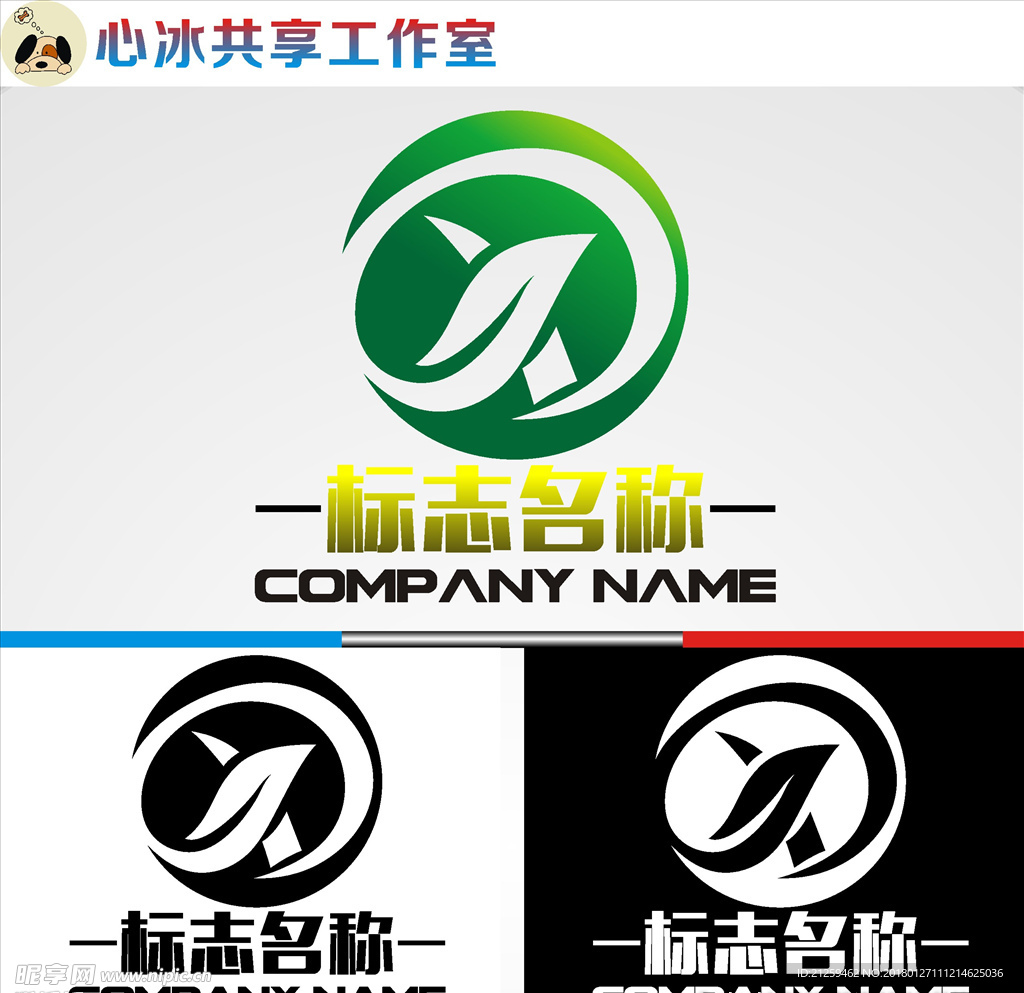 logo设计