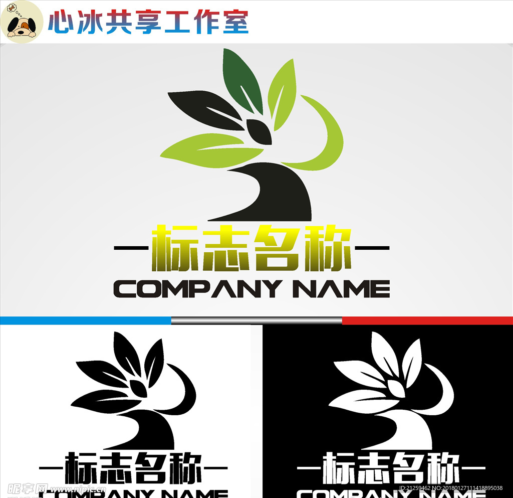 logo设计