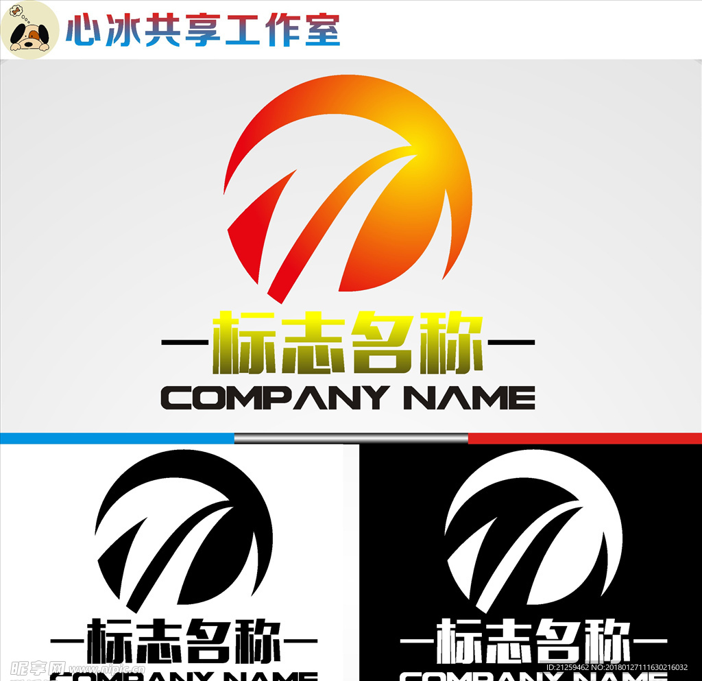 logo设计