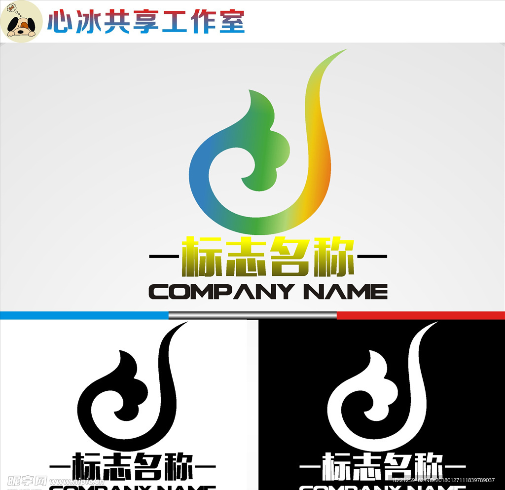 logo设计