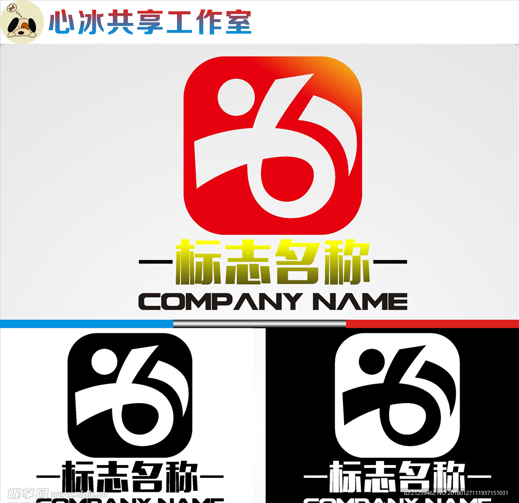 logo设计
