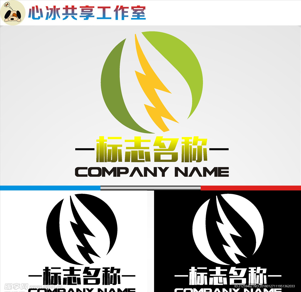 logo设计