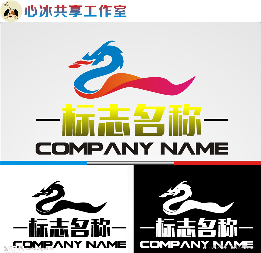 logo设计