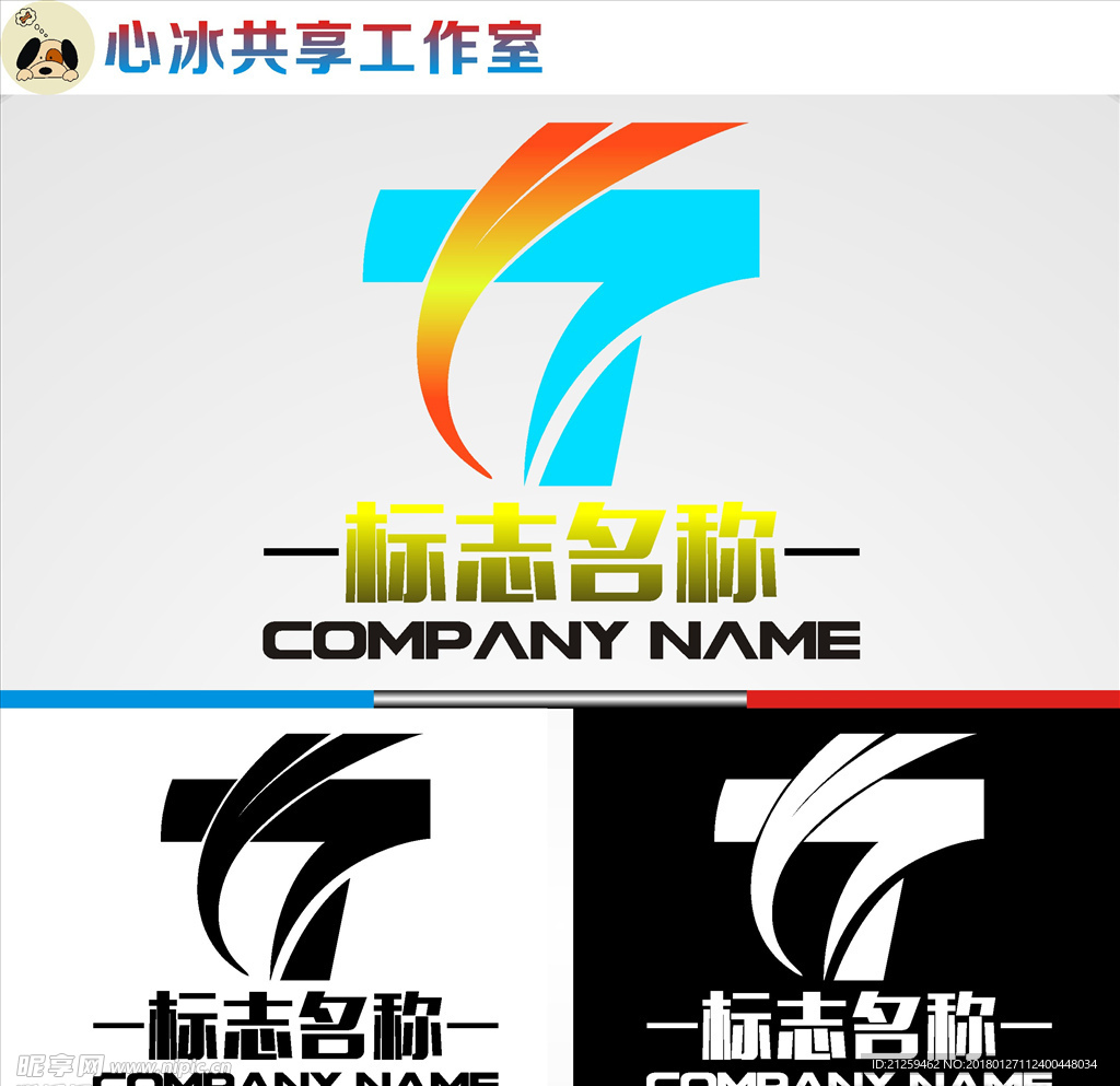 logo设计